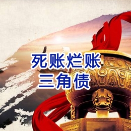 邻水要债公司